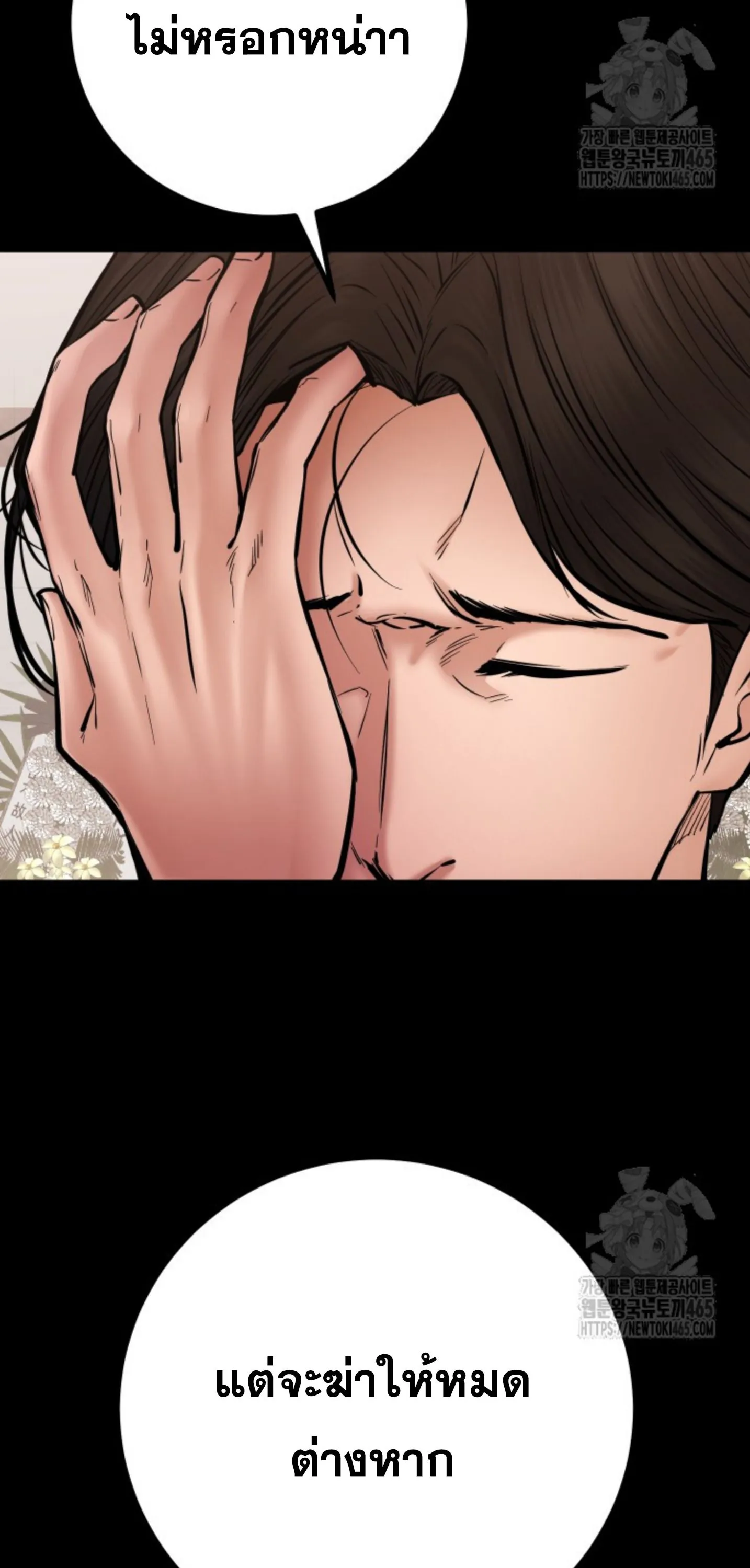 Blade of Retribution ดาบแห_งการลงท_ณฑ_ ตอนที่ ตอนที่ 47 รูปที่ 24