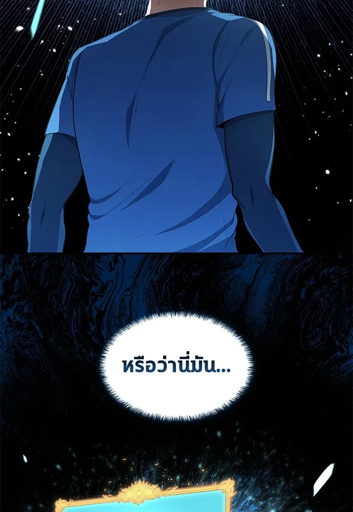 นักเตะแข้งสวรรค์ ตอนที่ 104 รูปที่ 94
