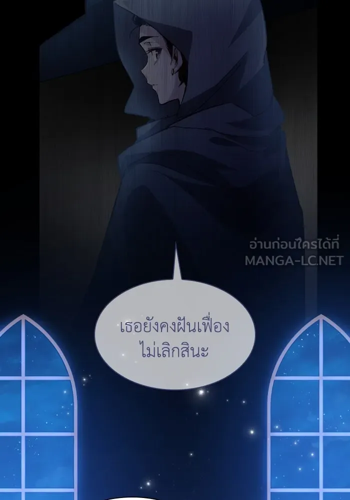 ฟิลเลียโรเซ่กับคำทำนายแห่งมงกุฎหนาม ตอนที่ 105 รูปที่ 21