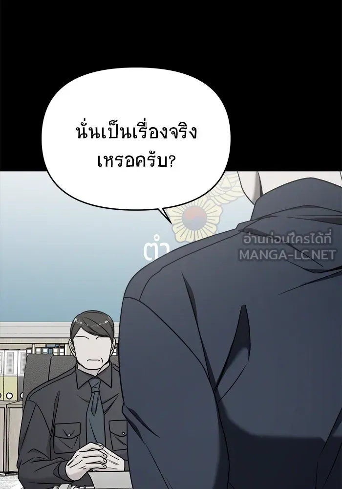 วายร้ายก็อยากมีรัก ตอนที่ 4 รูปที่ 51