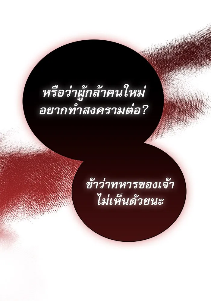 ผมไม่ได้เก่งอย่างที่คิด ตอนที่ 12 รูปที่ 107