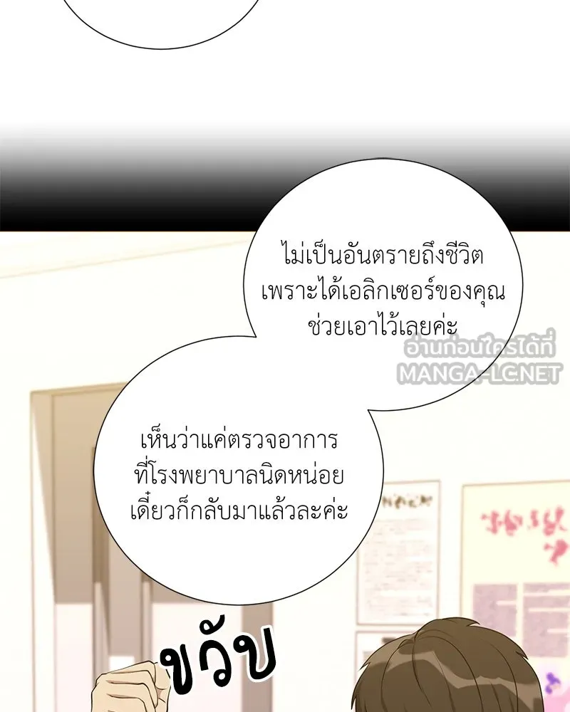 คนสวนโลกฮันเตอร์ ตอนที่ 43 รูปที่ 126