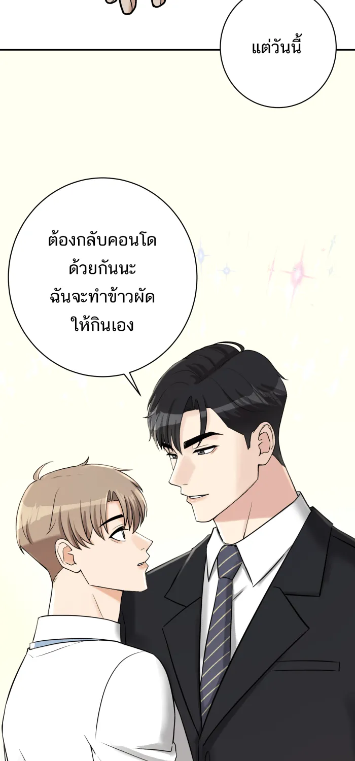 ตื่นมาอีกทีก็เป็นนายเอกไปซะแล้ว ตอนที่ 29 ไฝบนนิ้วโป้ง รูปที่ 22