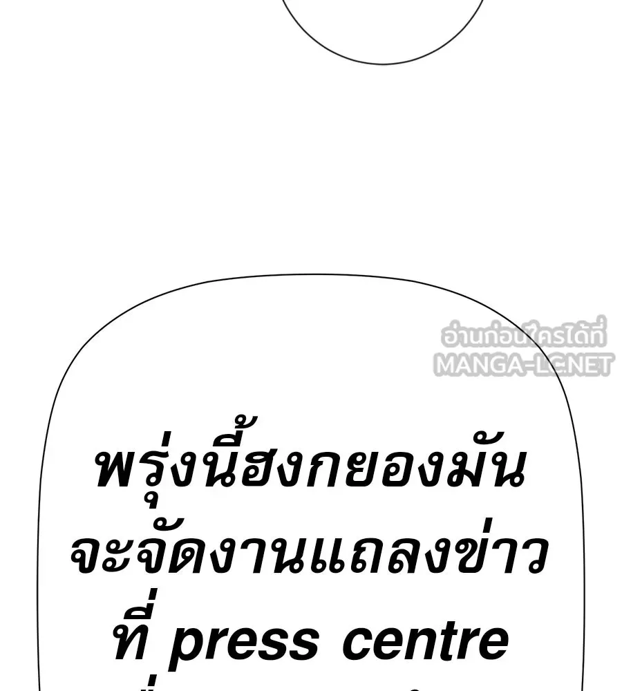 คอลเซ็นเตอร์เปลี่ยนชีวิต ตอนที่ 27 เปิดโปง รูปที่ 141