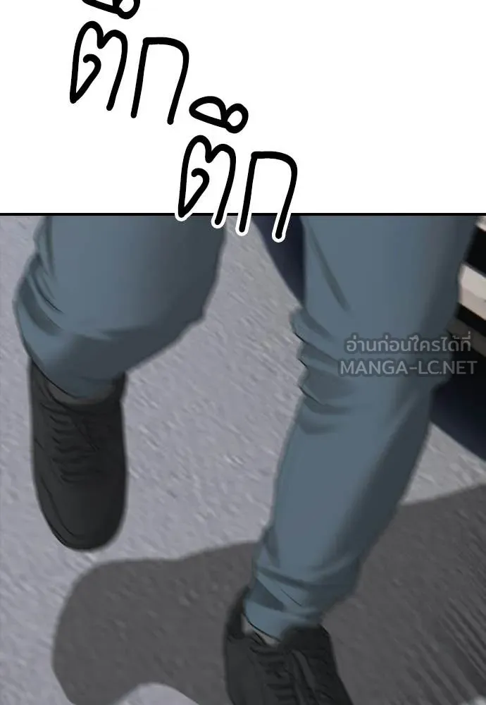 ผู้กล้าฝ่า ตอนที่ 41 รูปที่ 133