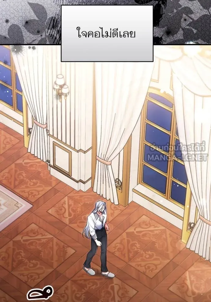แด่ตัวละครโปรด ตอนที่ 108 รูปที่ 16