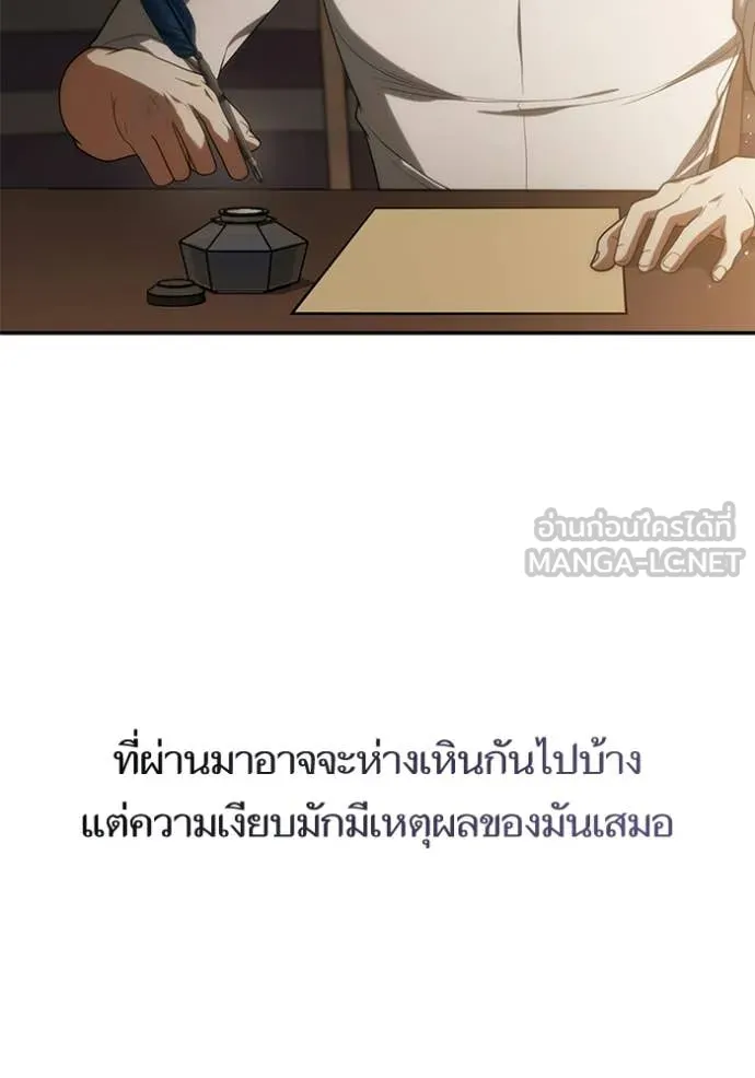 ชาตินี้น้องขอ ตอนที่ 188 รูปที่ 11