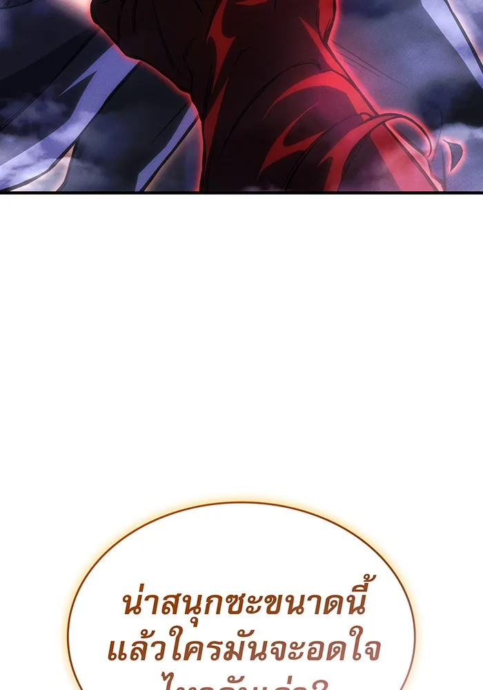 เกิดใหม่พร้อมพลังแห่งราชัน ตอนที่ 104 รูปที่ 43