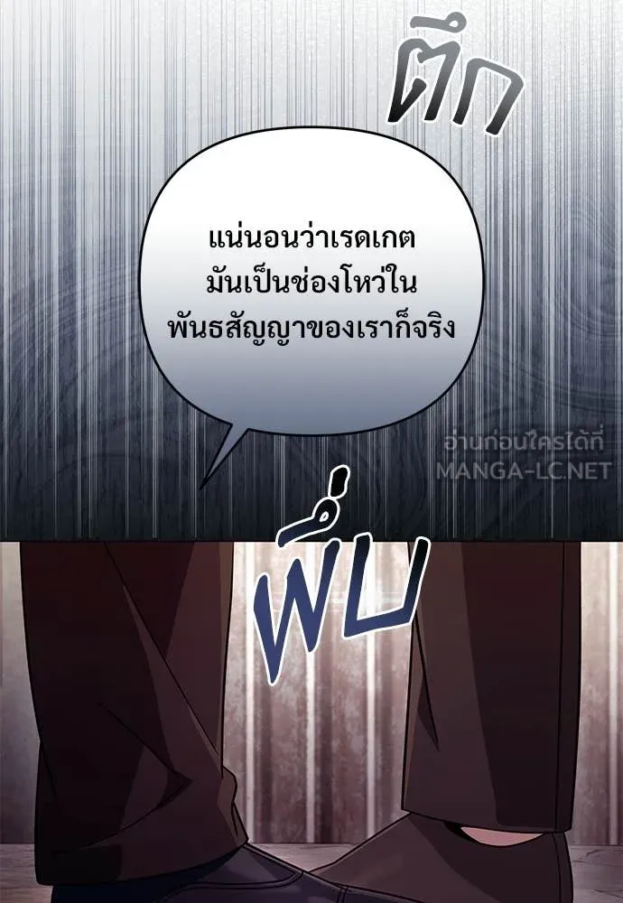 เชื่อเถอะ ฉันเป็นฮัน ตอนที่ 78 รูปที่ 113