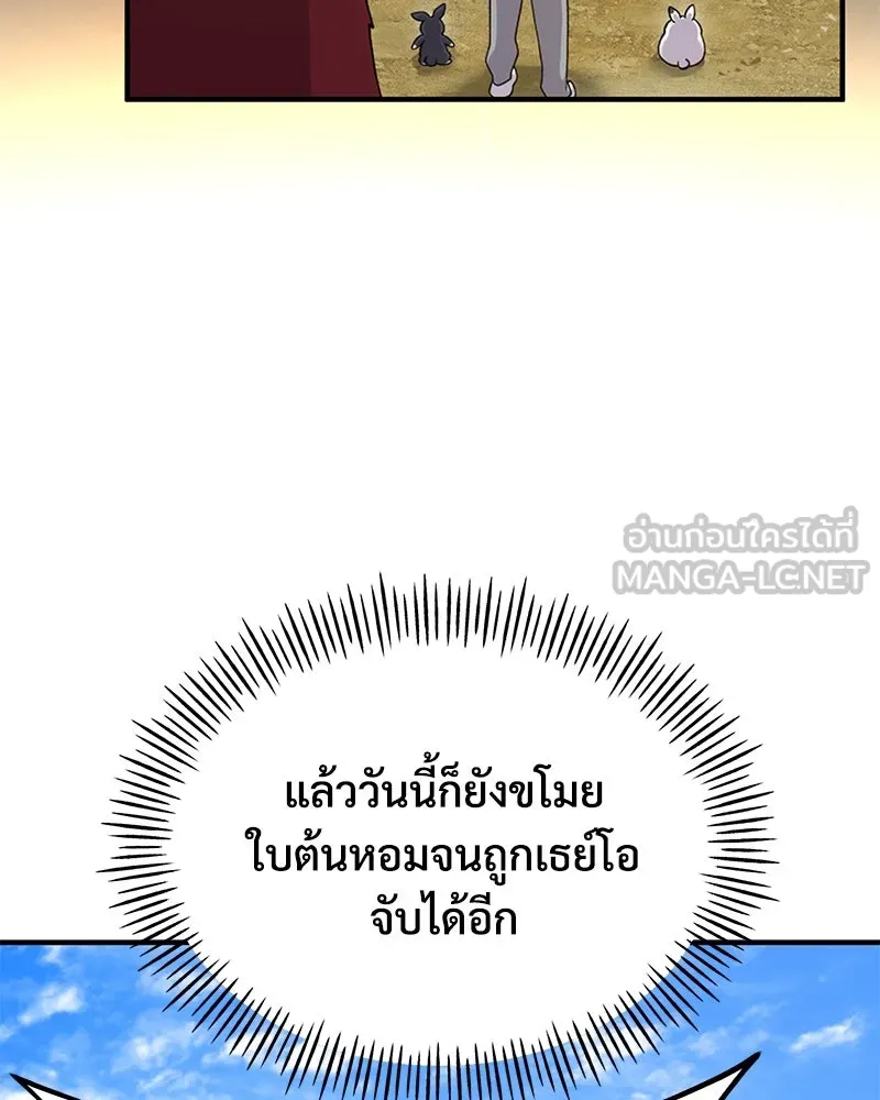 ปลูกผักพิชิตหอคอย ตอนที่ 39 รูปที่ 177