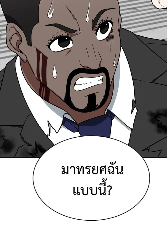 ช่วยเปลี่ยนฉันที ตอนที่ 145. ฮานายอง 18 รูปที่ 83