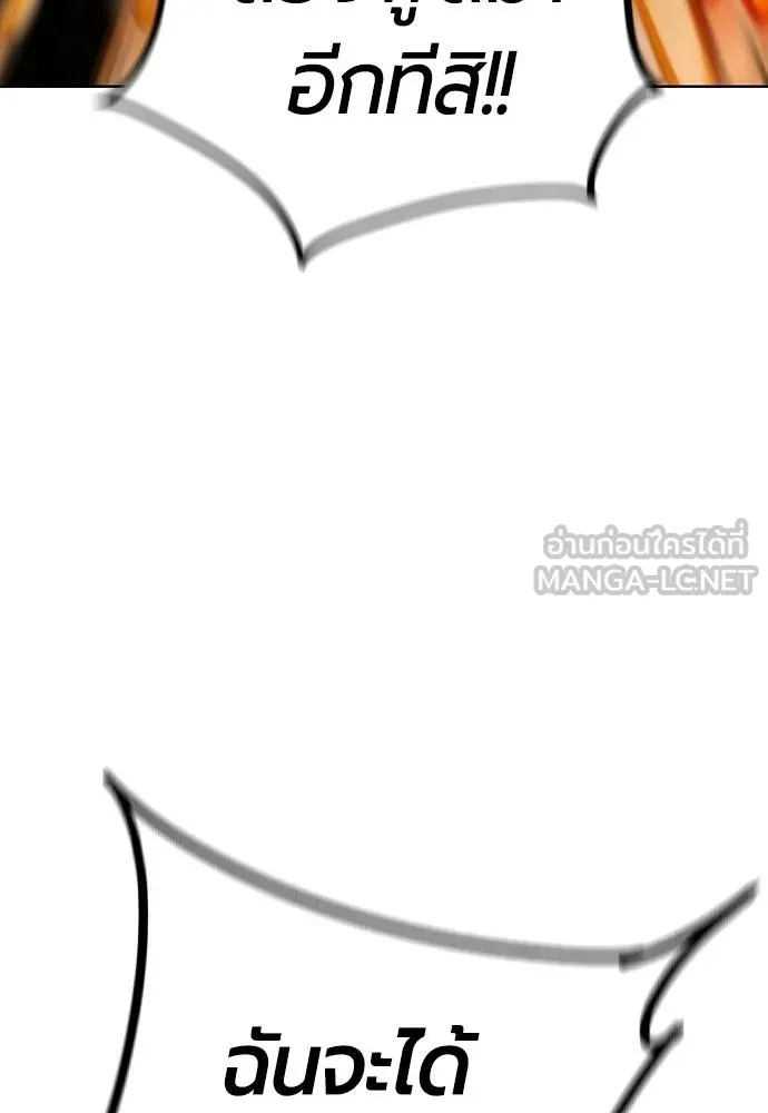 Jungle Juice ตอนที่ 120 รูปที่ 72