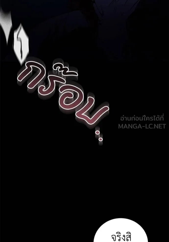 ยามหมาป่าทมิฬเรียกหา ตอนที่ 8 รูปที่ 150