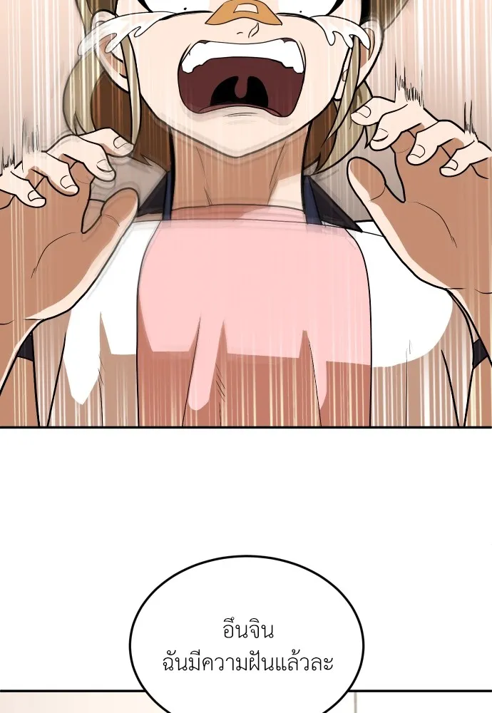 สนามเด็กล่า ตอนที่ 9 รูปที่ 65