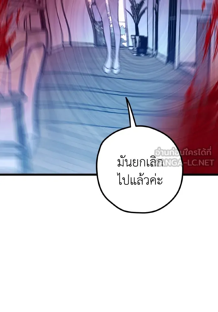 รักนี้ไม่มีรีไซเคิล ตอนที่ 72 รูปที่ 87