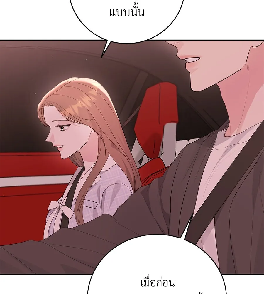 คิมหันต์นิรันดร ตอนที่ 50 รูปที่ 125