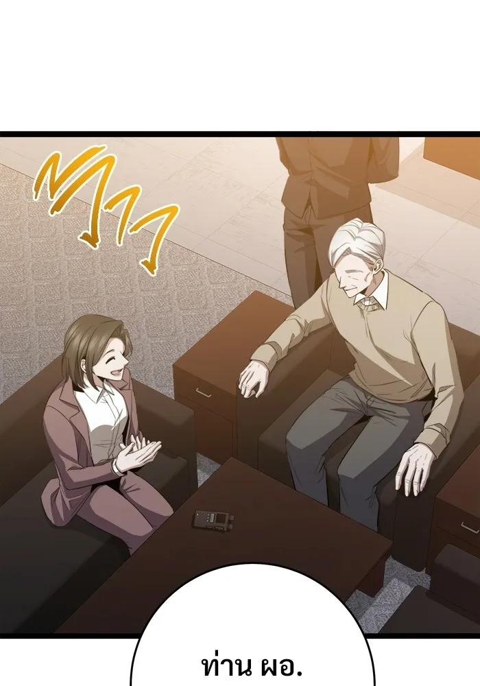 ราชินีนักบู๊ ตอนที่ 71 รูปที่ 104