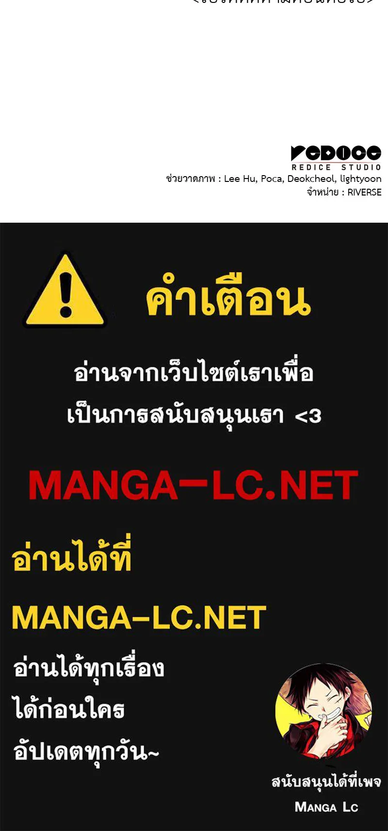 เกิดอีกทีเป็นว่าที่ประมุขลัทธิมาร ตอนที่ 123 รูปที่ 254