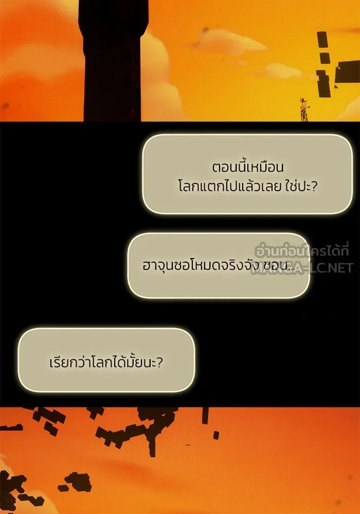 ย้อนเวลามาเป็นมักเน่ ตอนที่ 64 รูปที่ 33