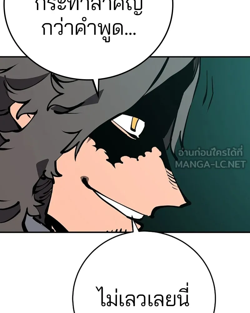 Player ตอนที่ 94 รูปที่ 90
