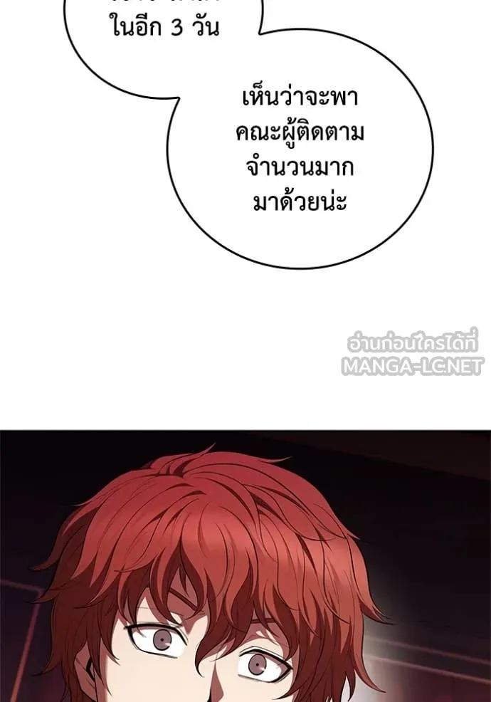 เกิดใหม่ในร่างดยุก ตอนที่ 111 รูปที่ 4