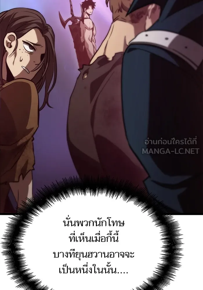 หลังวันสิ้นโลก ตอนที่ 95 รูปที่ 96