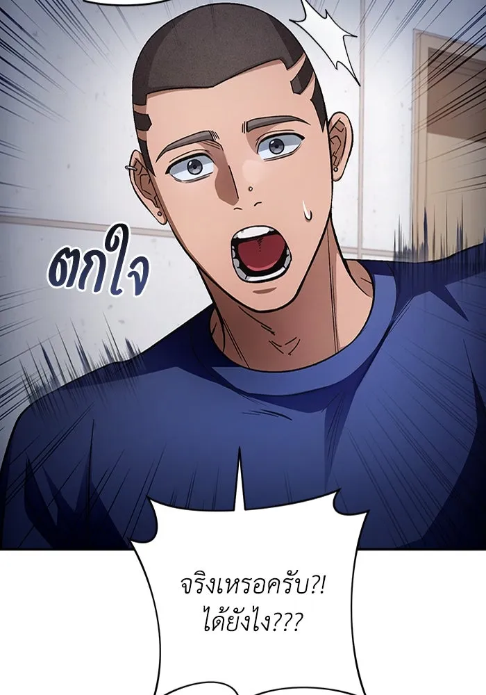 เชื่อเถอะ ฉันเป็นฮันเตอร์ห่วยแตก ตอนที่ 15 รูปที่ 40