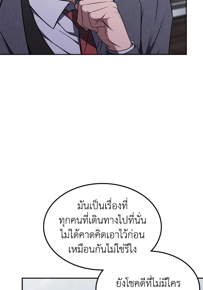 ฮีลเลอร์ตัวพ่อขอฟาดเรียบ ตอนที่ 34 รูปที่ 91