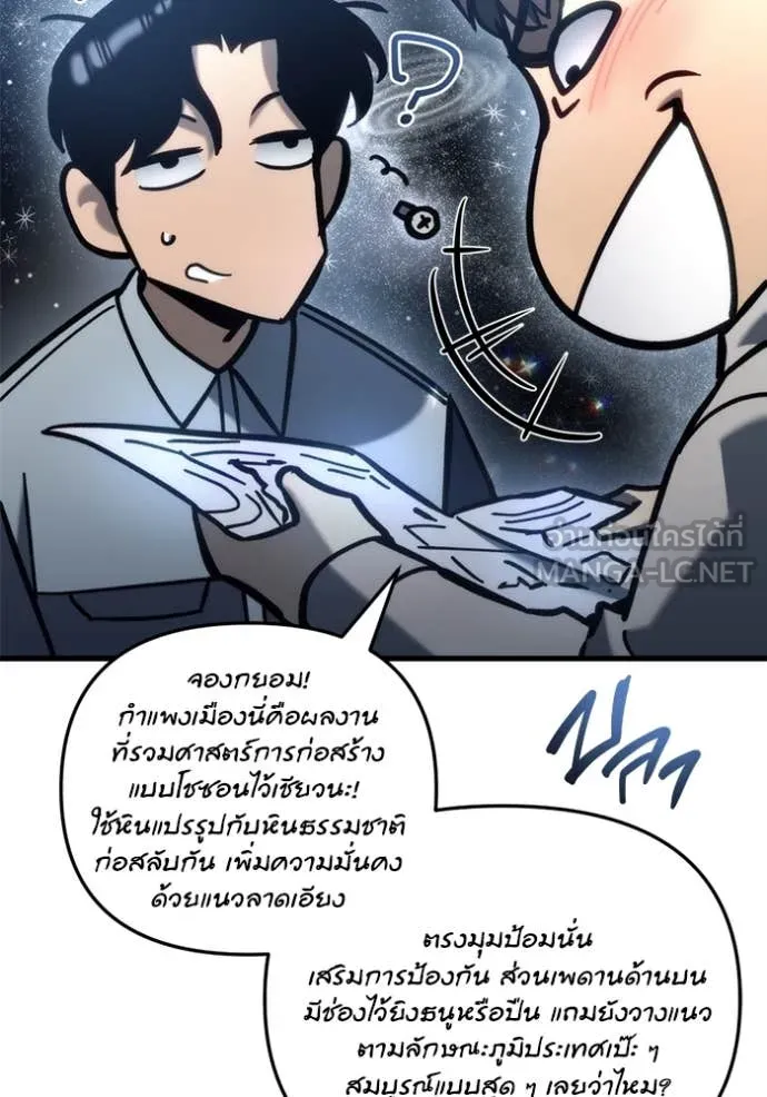 โกดังลับหลังโลกแตก ตอนที่ 30 รูปที่ 59