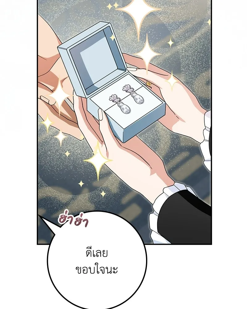 ดัชเชสเชลย ตอนที่ 37 รูปที่ 94