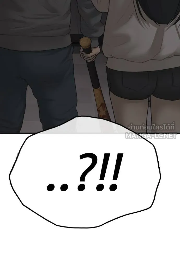 ผู้กล้าฝ่า ตอนที่ 27 รูปที่ 200