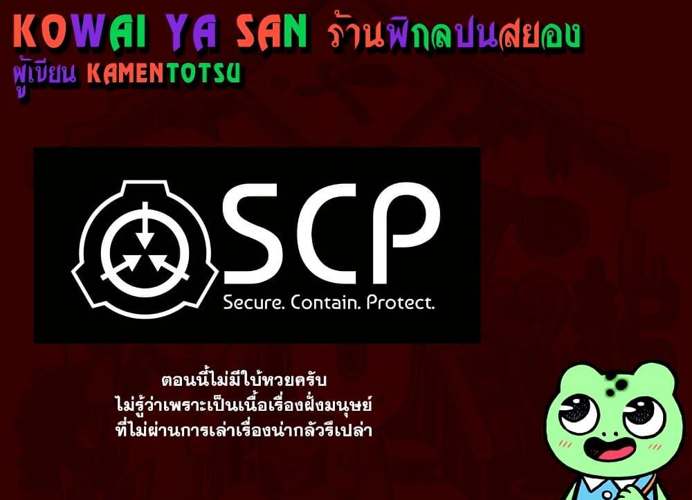 Manga-lc-com อ่านมังงะ อ่านการ์ตูน ออนไลน์ ฟรี Kowaiyasan ตอนที่ 1 2 3 4 5 6 7 8 9 10 11 12 13 14 ฟรี ไม่มีโฆษณา Manga-lc - อ่าน มังงะ อ่าน การ์ตูน ออนไลน์ อ่านมังงะ ฟรี