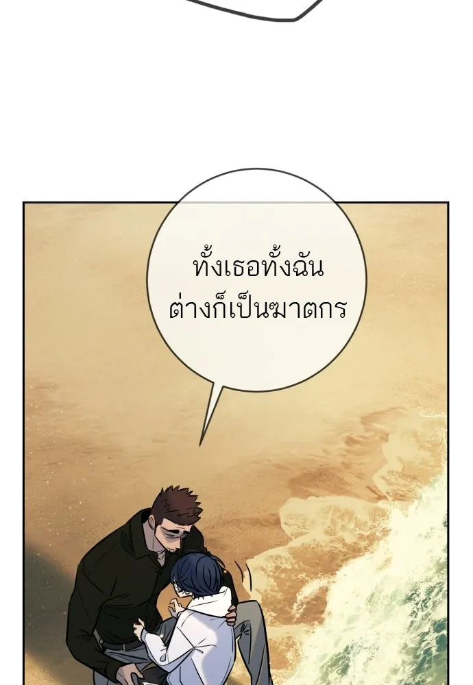 พริบตาเปลี่ยนโลก ตอนที่ 55 (ตอนจบ) รูปที่ 65