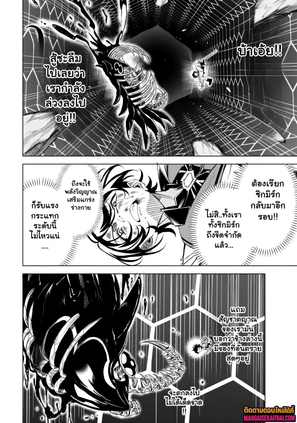 Manga-lc-com อ่านมังงะ อ่านการ์ตูน ออนไลน์ ฟรี Shin no Jitsuryoku wo Kakushiteiru to Omowareteru Seireishi, ตอนที่ 1 2 3 4 5 6 7 8 9 10 11 12 13 14 ฟรี ไม่มีโฆษณา Manga-lc - อ่าน มังงะ อ่าน การ์ตูน ออนไลน์ อ่านมังงะ ฟรี
