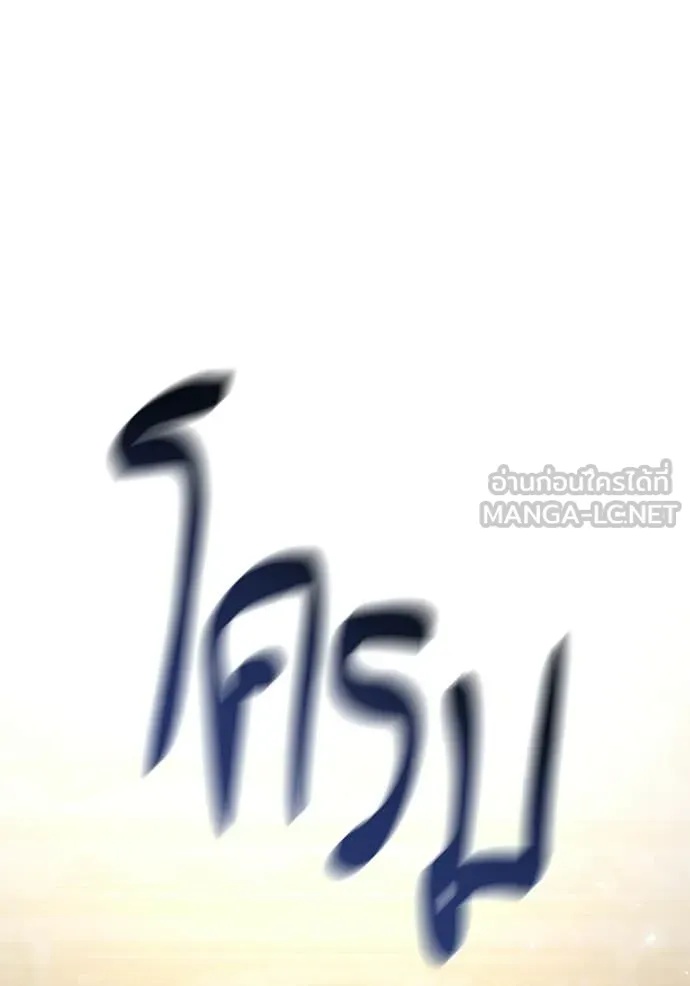 ชาตินี้น้องขอ ตอนที่ 174 รูปที่ 117