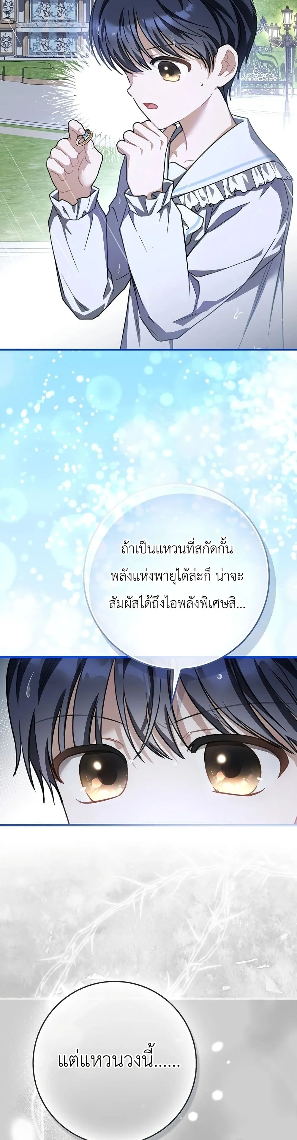 Manga-lc-com อ่านมังงะ อ่านการ์ตูน ออนไลน์ ฟรี The Baby Sprout Blooming in the Villainous Duke’s Family ตอนที่ 1 2 3 4 5 6 7 8 9 10 11 12 13 14 ฟรี ไม่มีโฆษณา Manga-lc - อ่าน มังงะ อ่าน การ์ตูน ออนไลน์ อ่านมังงะ ฟรี