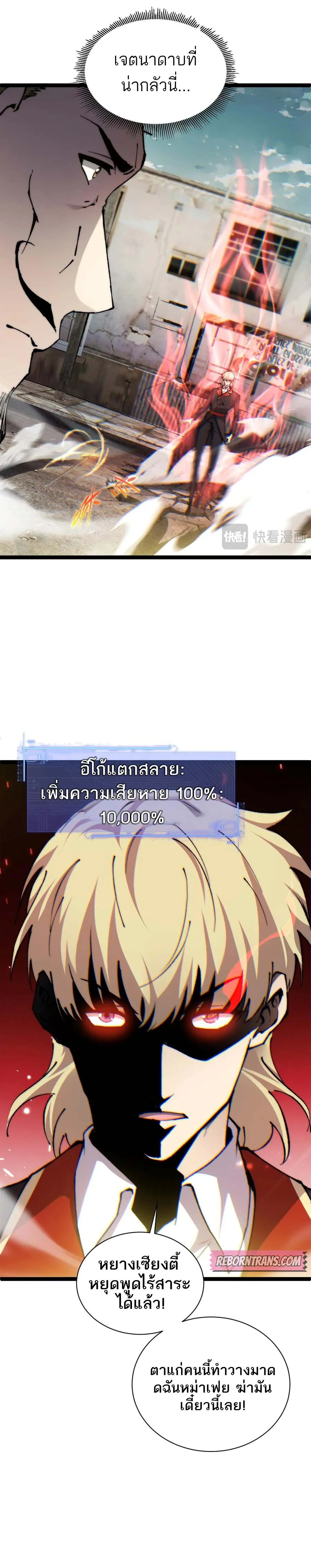 Maxed Strength Necromancer เนโครแมนเซอร_ ผ_ไร_เท_ยมทาน ตอนที่ ตอนที่ 57 รูปที่ 13