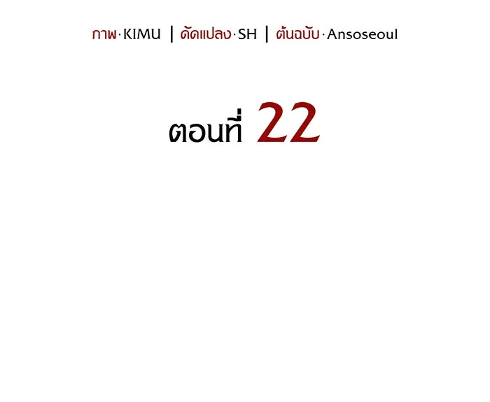 เกิดใหม่พร้อมพลังแห่งราชัน ตอนที่ 22 รูปที่ 7