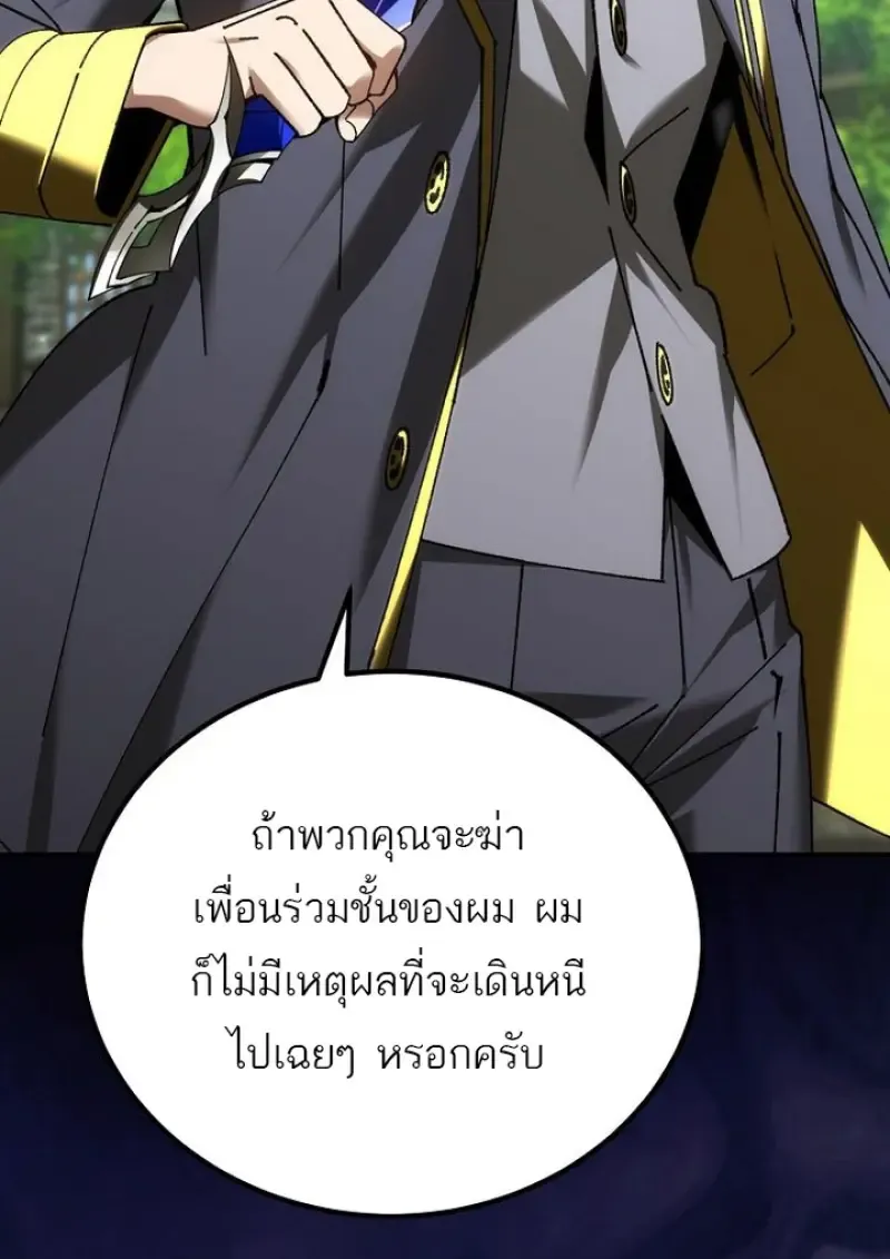 Magic Academy_s Genius Blinker ฉ_นกลายเป_นอ_จฉร_ยะการบล_งค_ในสถาบ_นเวทมนตร_ ตอนที่ ตอนที่ 82 รูปที่ 27