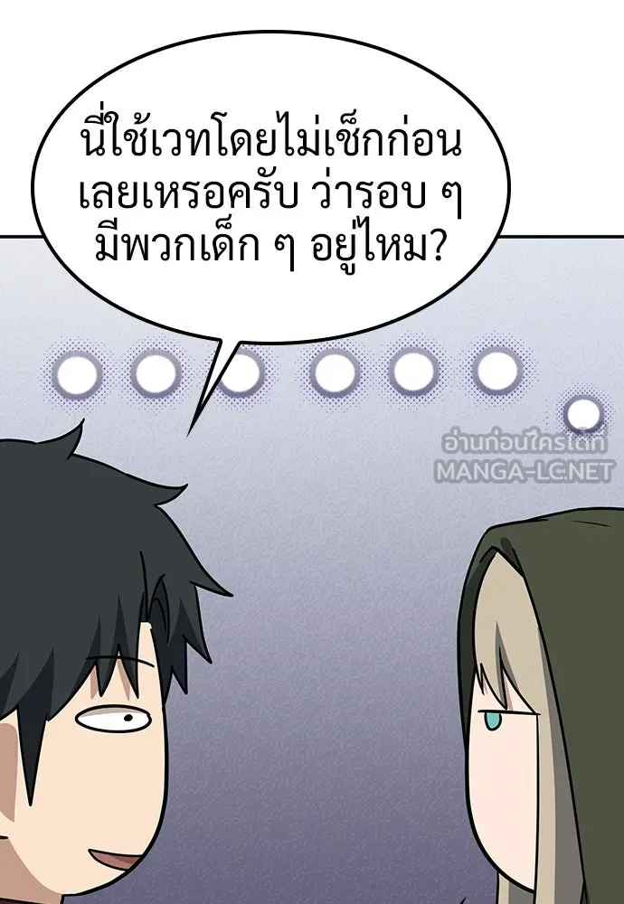 คลินิกสัตว์ต่างโลกของคิมโอจิน ตอนที่ 41 รูปที่ 123