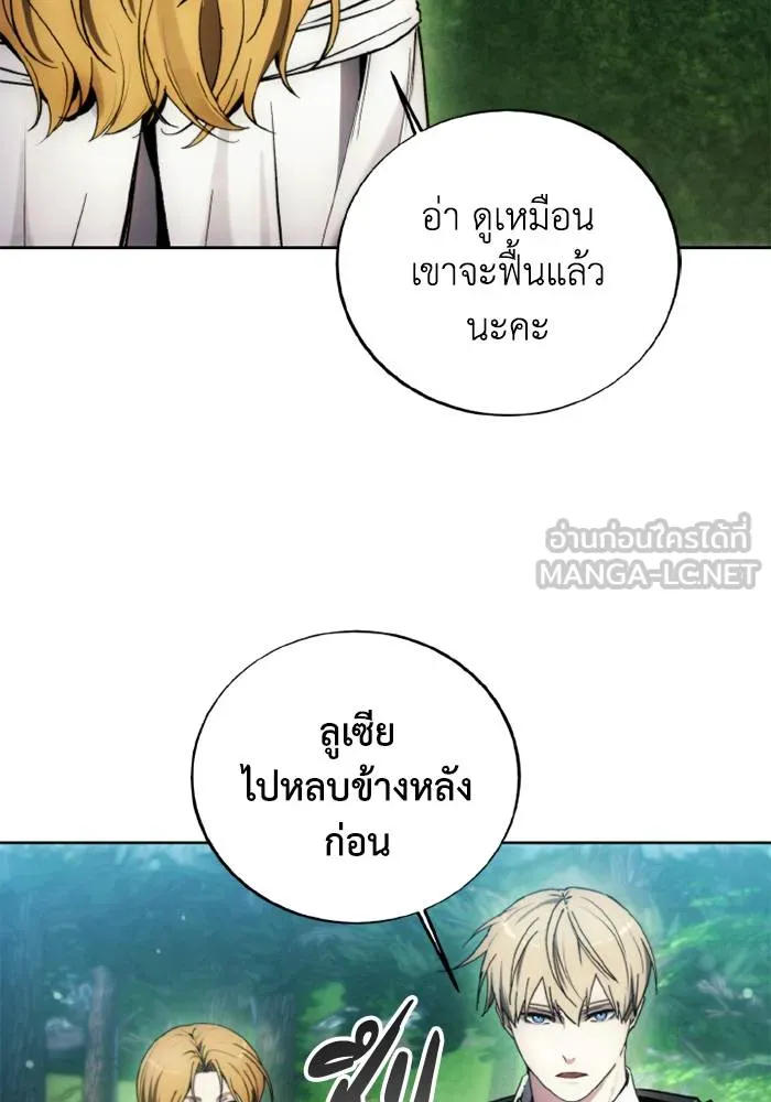 ศึกชิงบัลลังก์เทพเจ้ ตอนที่ 129 รูปที่ 93