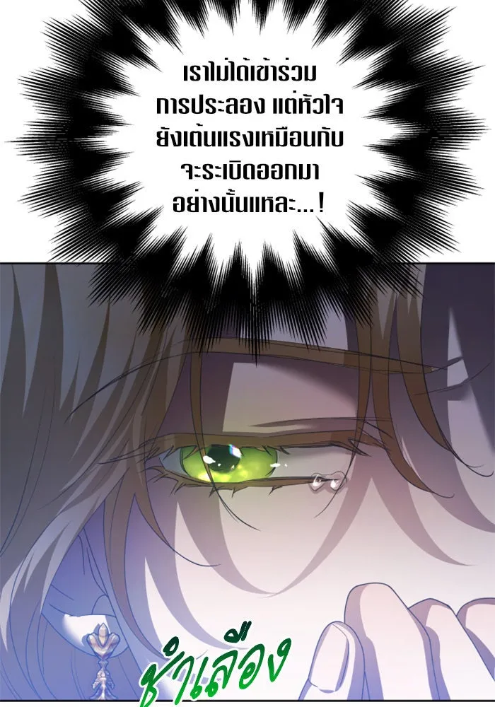 ชิงชีวิตพลิกลิขิตชะตา ตอนที่ 118. งานประลองศิลปะการต่อสู้(2) รูปที่ 20