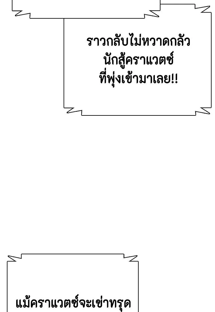 หมาหัวเน่า ตอนที่ 105 รูปที่ 142