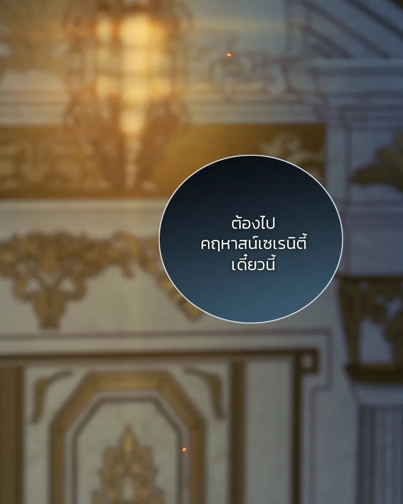 เซเรน่า ตอนที่ 127 รูปที่ 85