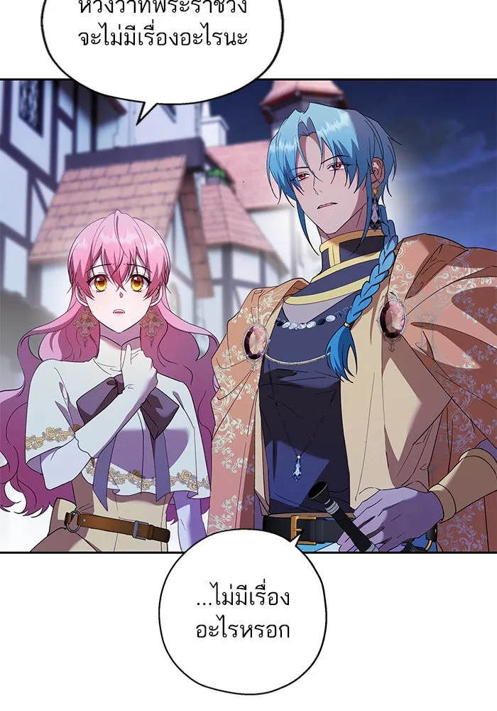 หวานใจสุดโหดโหมดเชื่อง ตอนที่ 69 รูปที่ 71