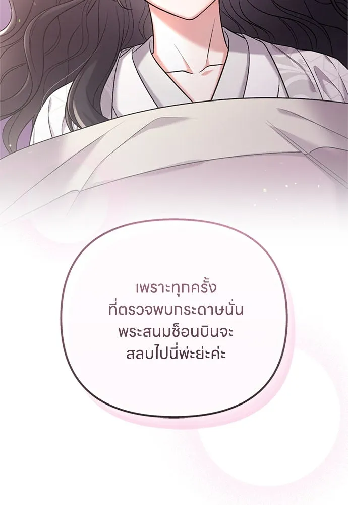 ข้าเนี่ยนะเป็นพระสนม ตอนที่ 75 ต่อให้ข้าจะเป็นแบบไหนก็รักข้าห รูปที่ 32