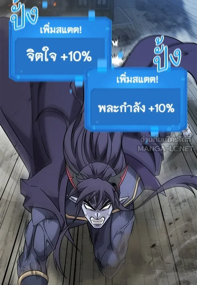 วิถีชาวนาของราชาปีศาจ ตอนที่ 58 รูปที่ 78