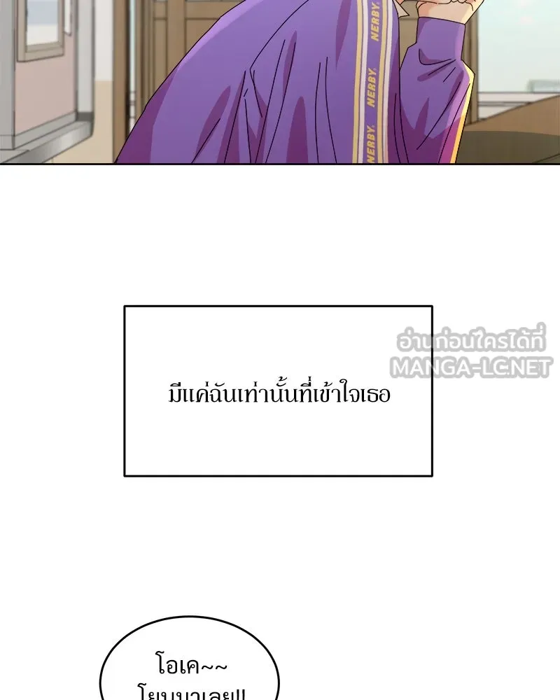 Pyramid Game เกมพีระมิด ตอนที่ 69 รูปที่ 135