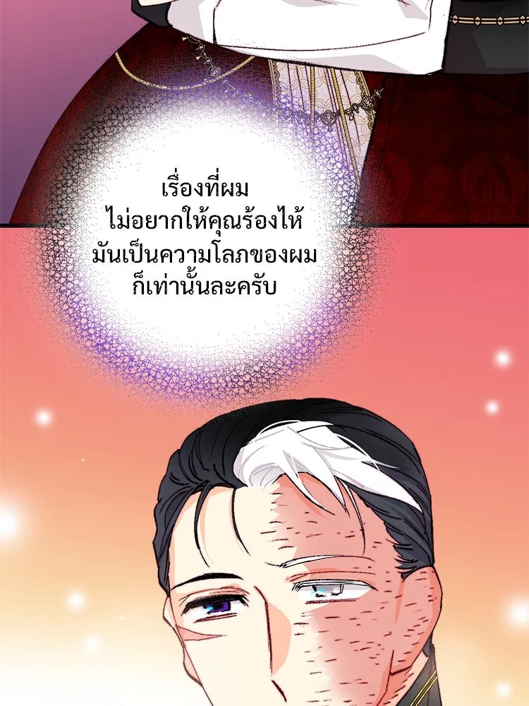 Bring the Love ตอนที่ 144 รูปที่ 13