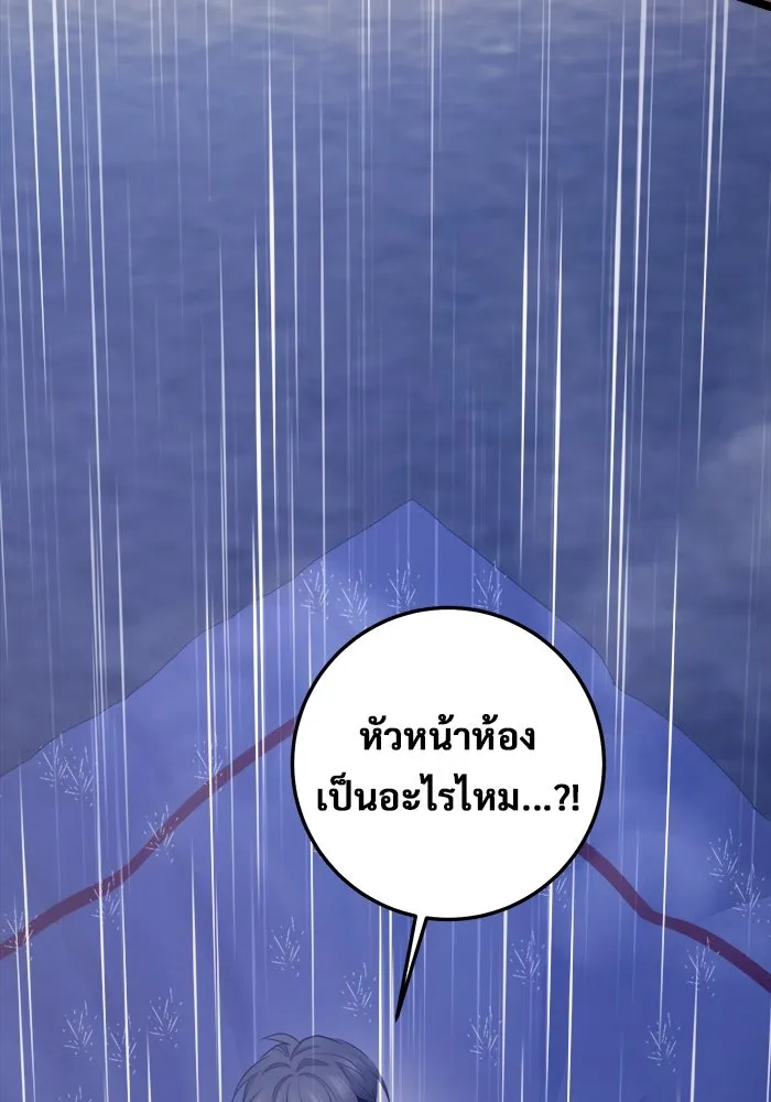 ราชินีนักบู๊ ตอนที่ 61 รูปที่ 37